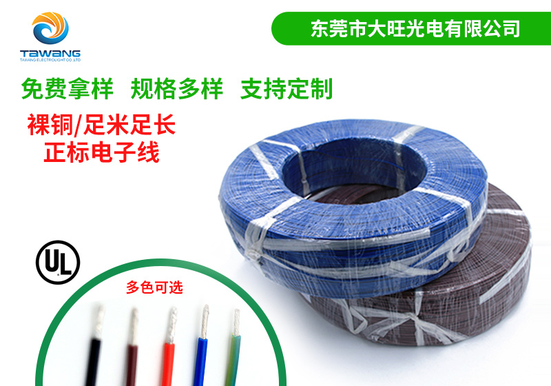 UL電源線的質量以及產品運行穩定性如何確保