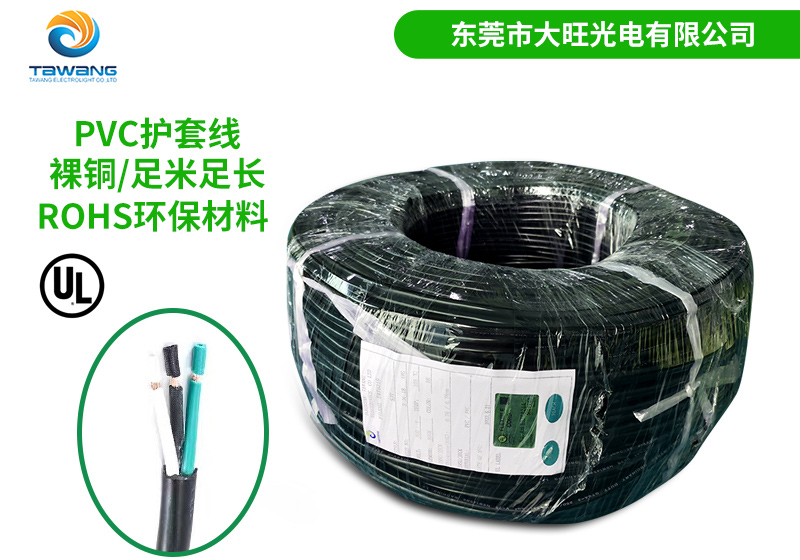 UL電源線運行中的保護措施